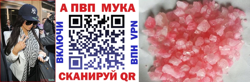 APVP VHQ  Купить где  Малоярославец 