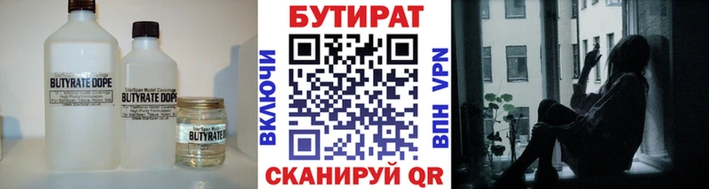 Купить где  Малоярославец  БУТИРАТ BDO 33% 