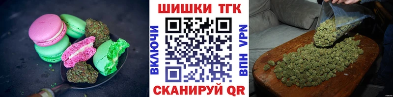 Купить закладки Малоярославец Печенье с ТГК конопля