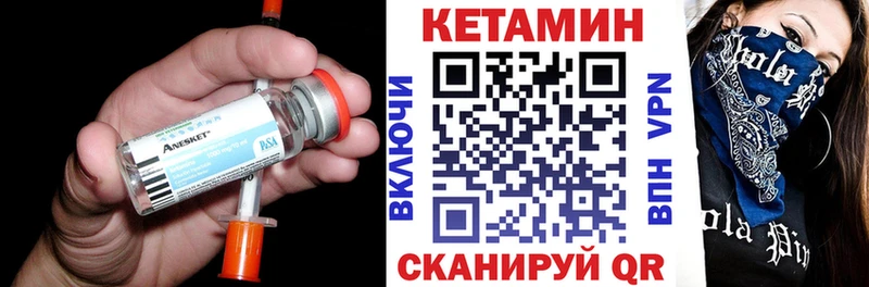 Кетамин VHQ Малоярославец