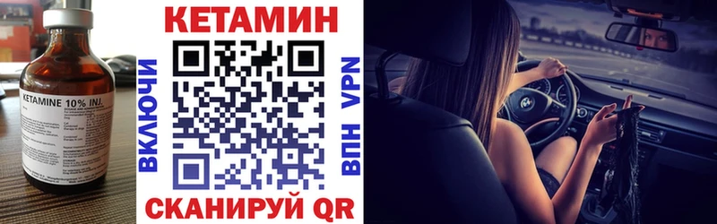 КЕТАМИН ketamine  Купить где  Малоярославец 